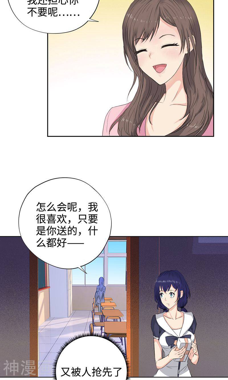 校园高手韩漫全集-第52话 天台约战无删减无遮挡章节图片 